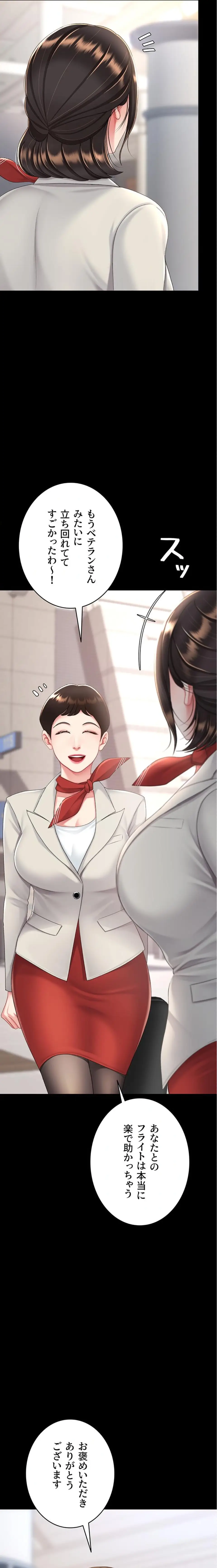 ページ 20 — 第155話