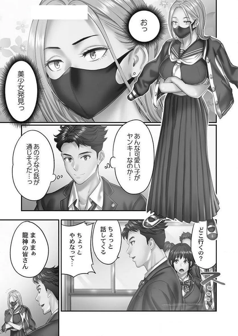 ページ 21 — 第7話