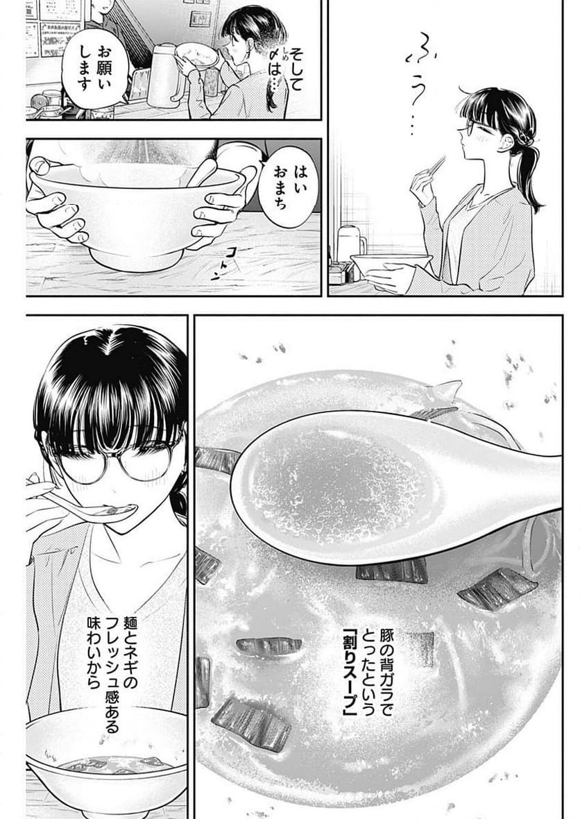 ページ 18 — 第53話