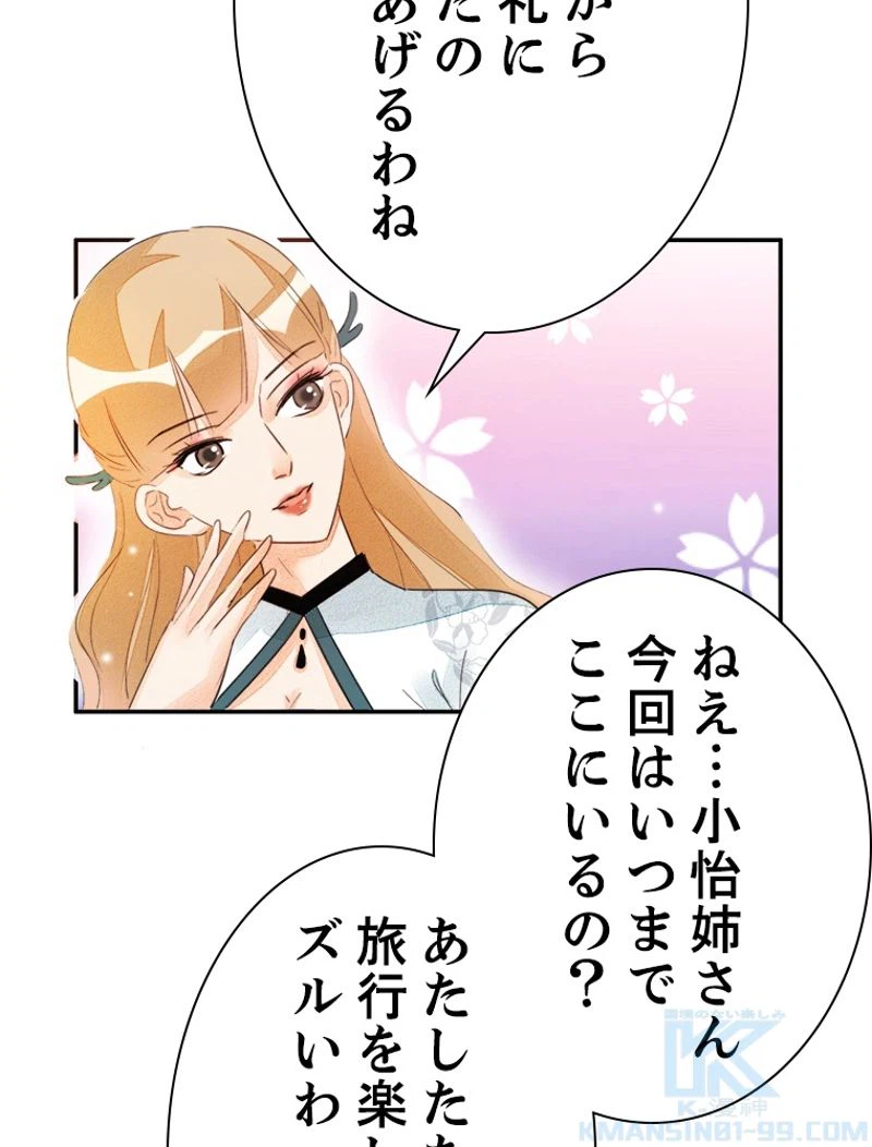 ページ 4 — 第24話