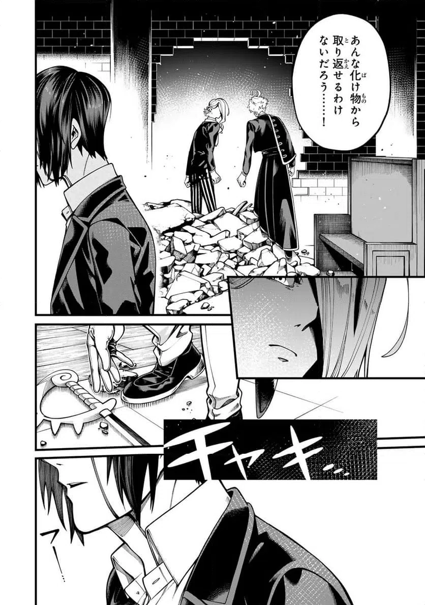 ページ 14 — 第31話