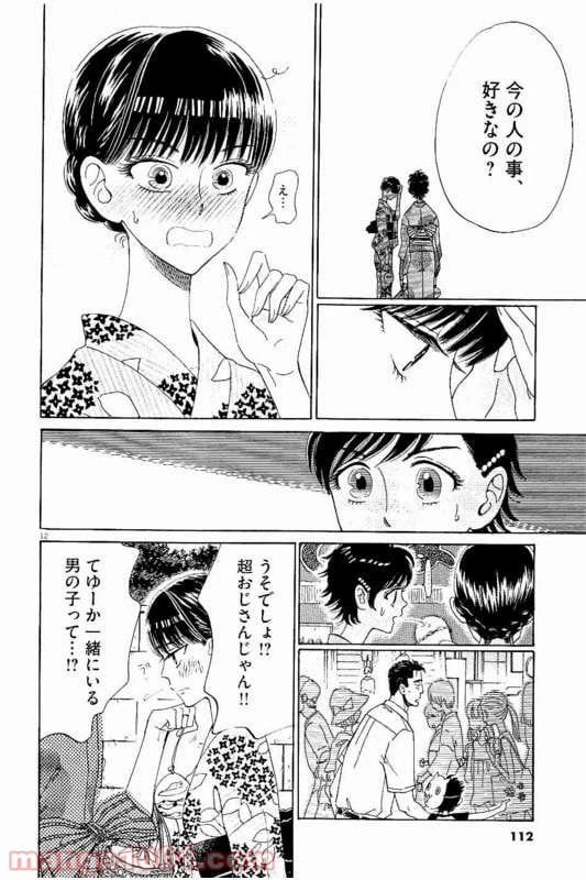 ページ 12 — 第30話