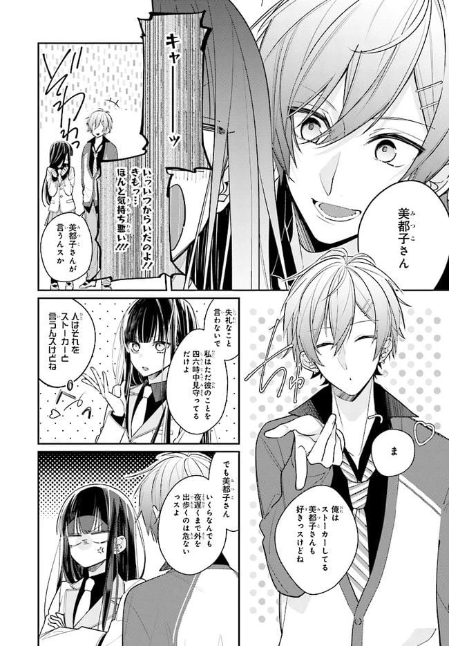 ページ 6 — 第1話
