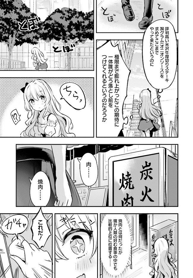 ページ 5 — 第5話