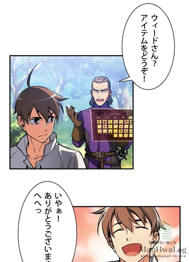 ページ 7 — 第65話