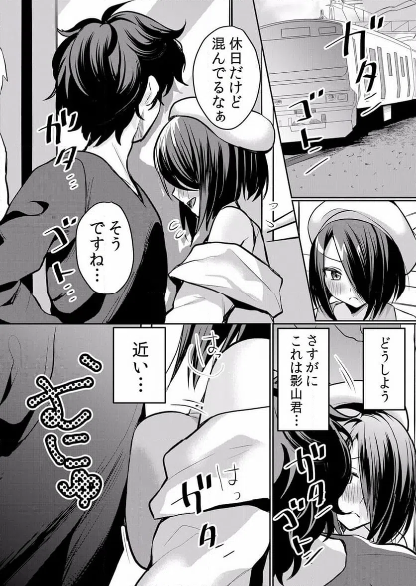 ページ 10 — 第25話