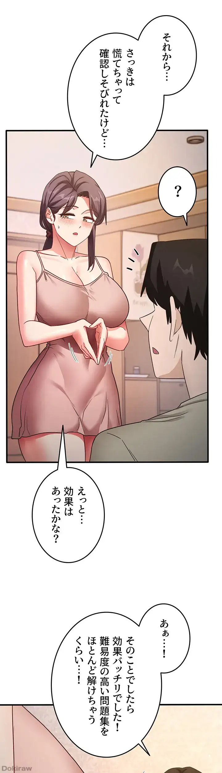 ページ 11 — 第16話