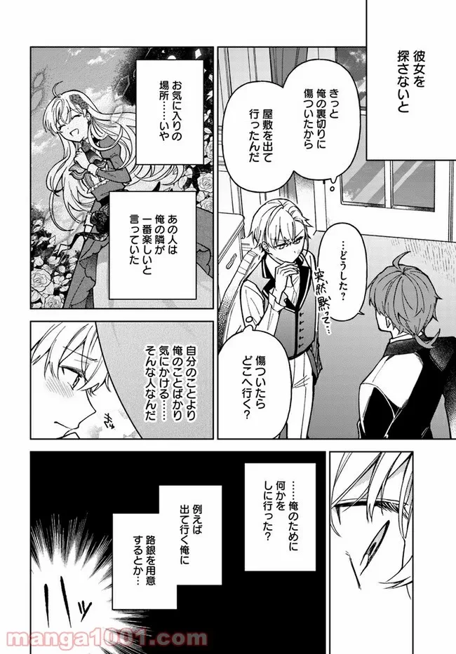 ページ 17 — 第3.3話