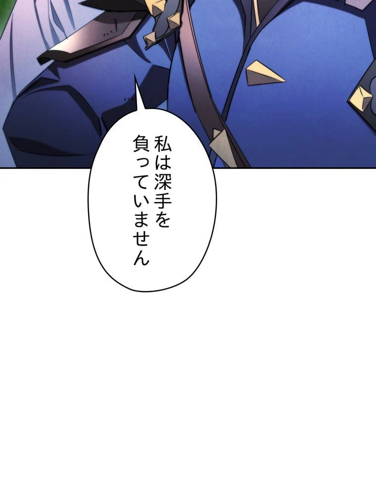 ページ 6 — 第127話