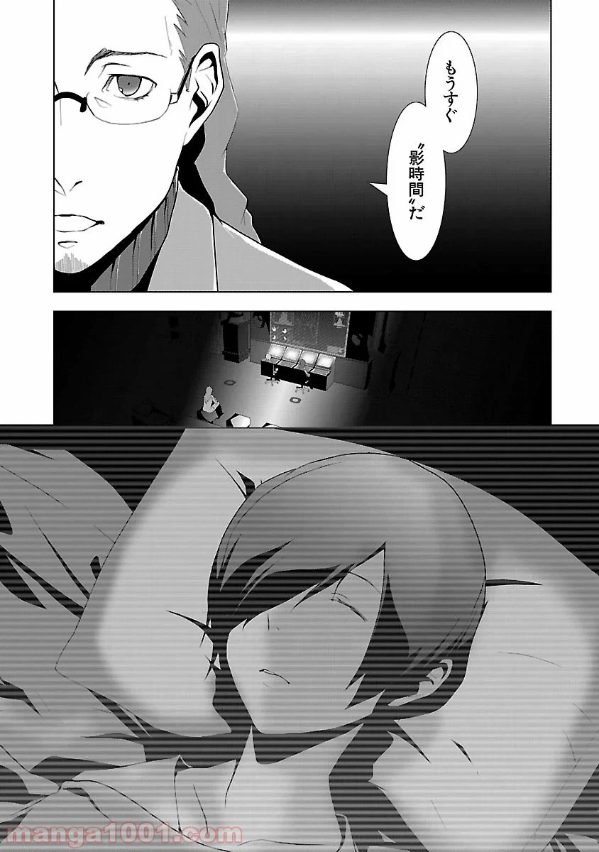 ページ 34 — 第2話