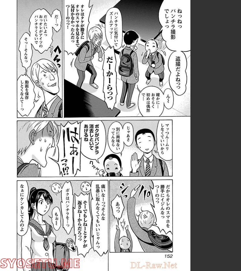 ページ 4 — 第86話