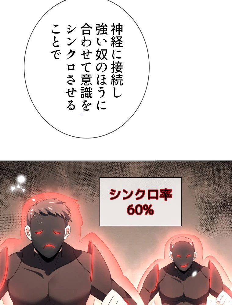 ページ 9 — 第120話