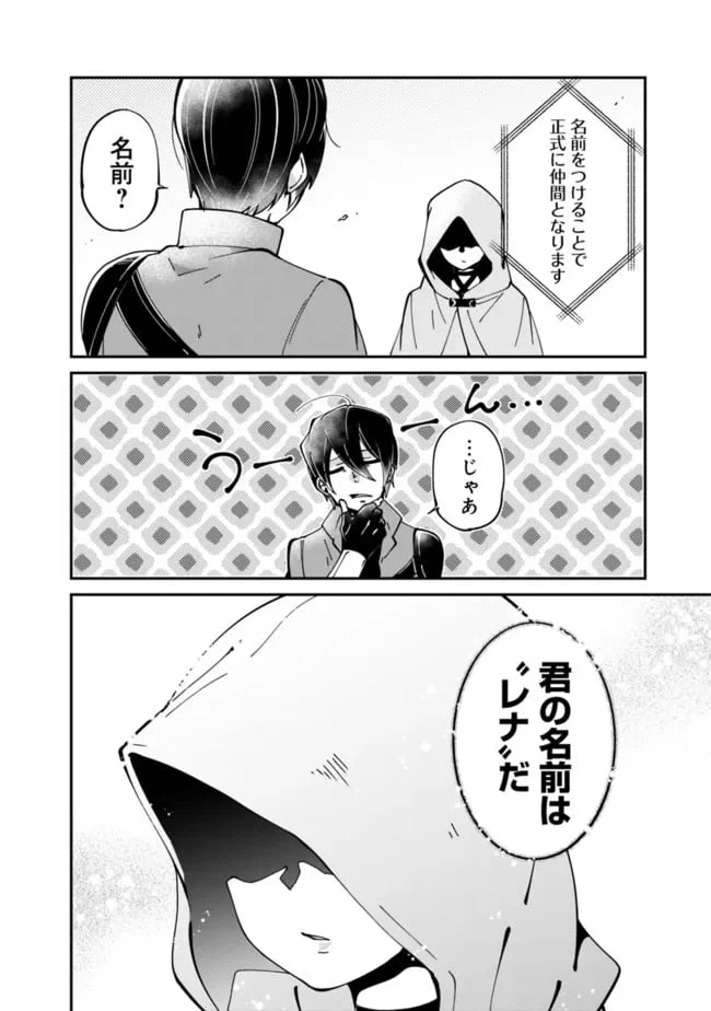 ページ 24 — 第3話