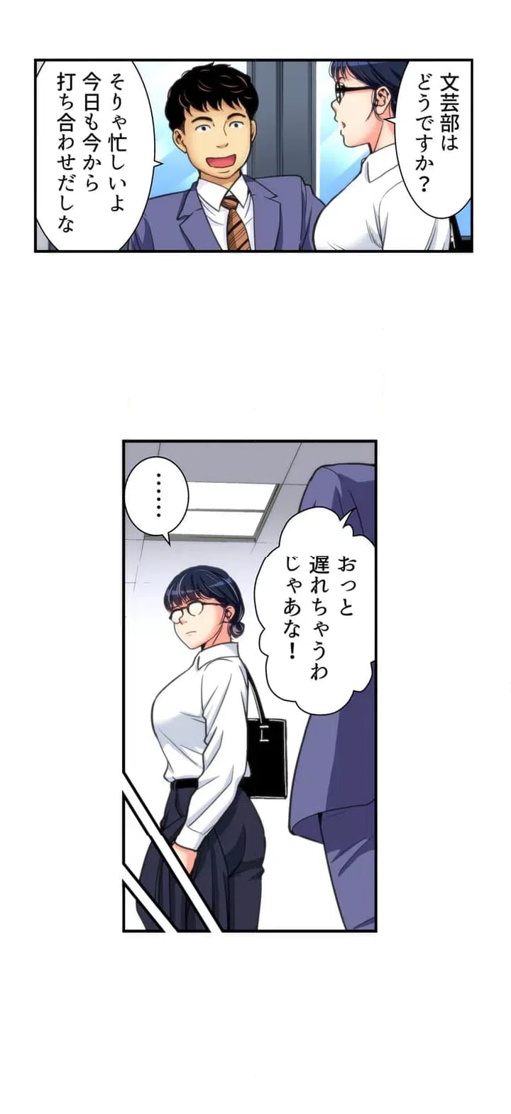 ページ 7 — 第1話