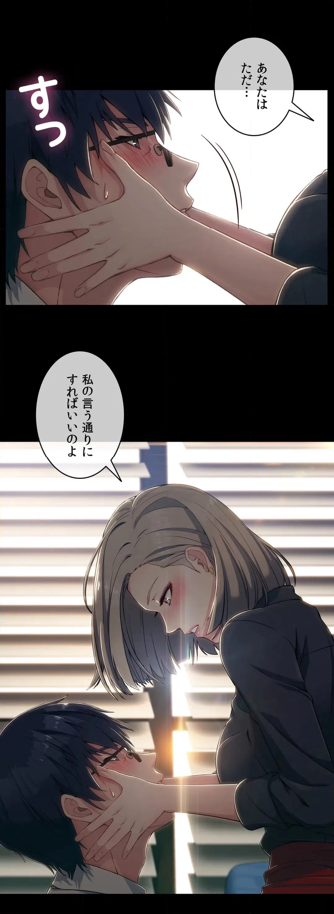 ページ 24 — 第3話