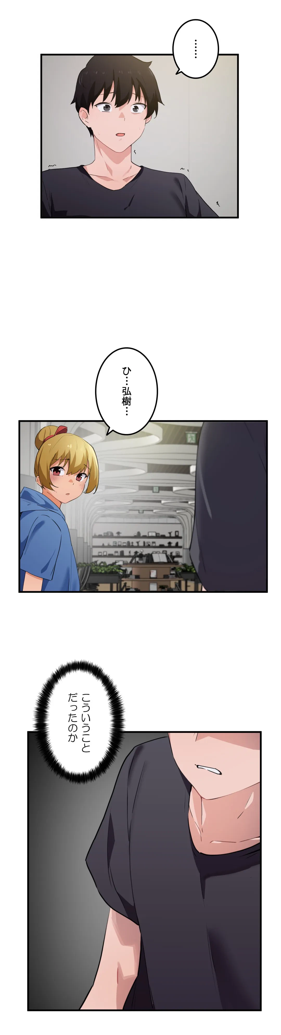 ページ 28 — 第50話