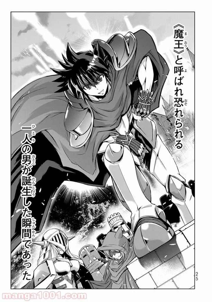 ページ 23 — 第1話