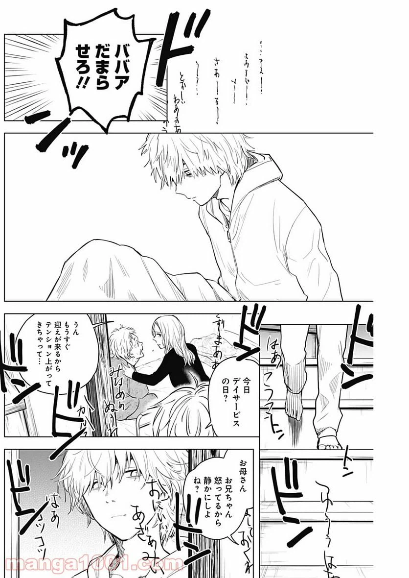 ページ 12 — 第4話
