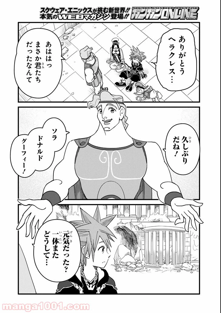 ページ 10 — 第4話