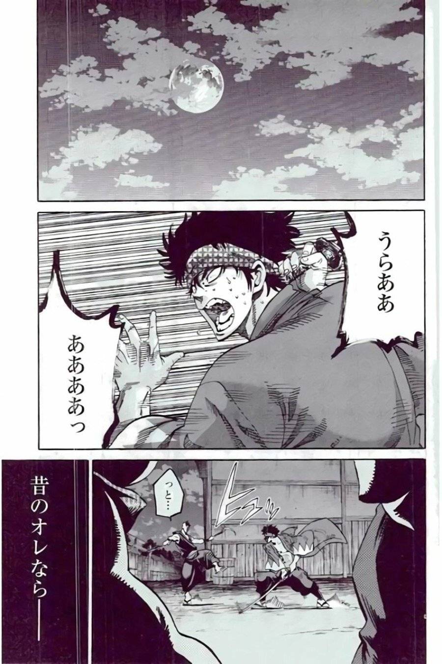 ページ 29 — 第52話