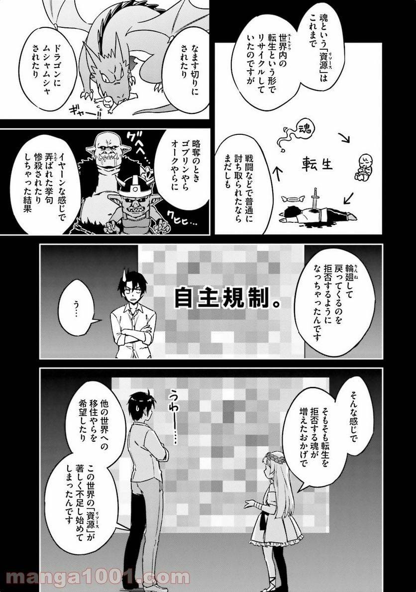 ページ 13 — 第2話