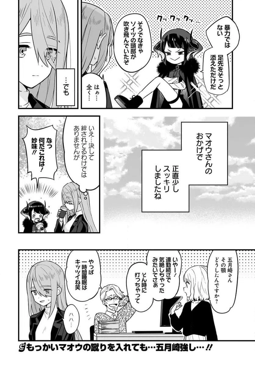 ページ 22 — 第3話
