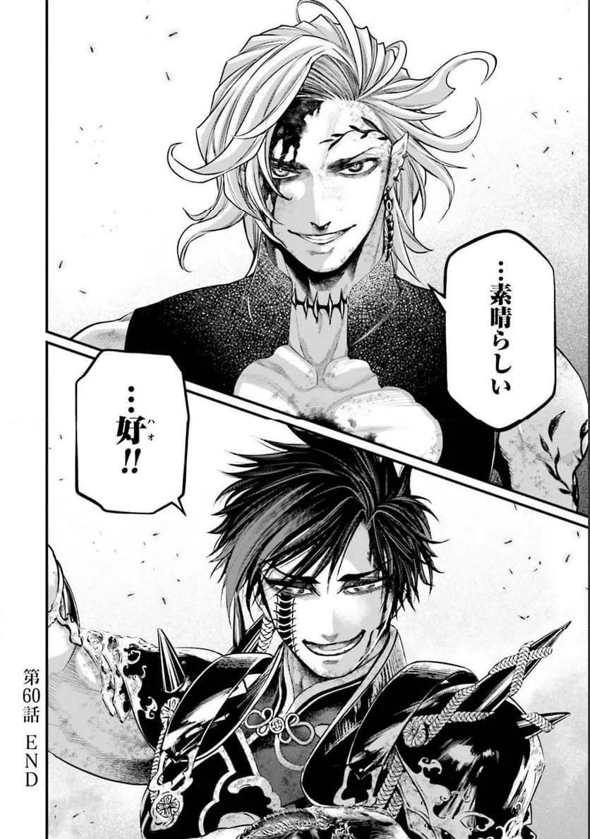 ページ 22 — 第60話