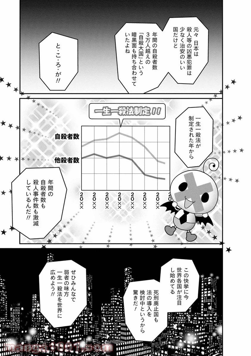 ページ 33 — 第11話