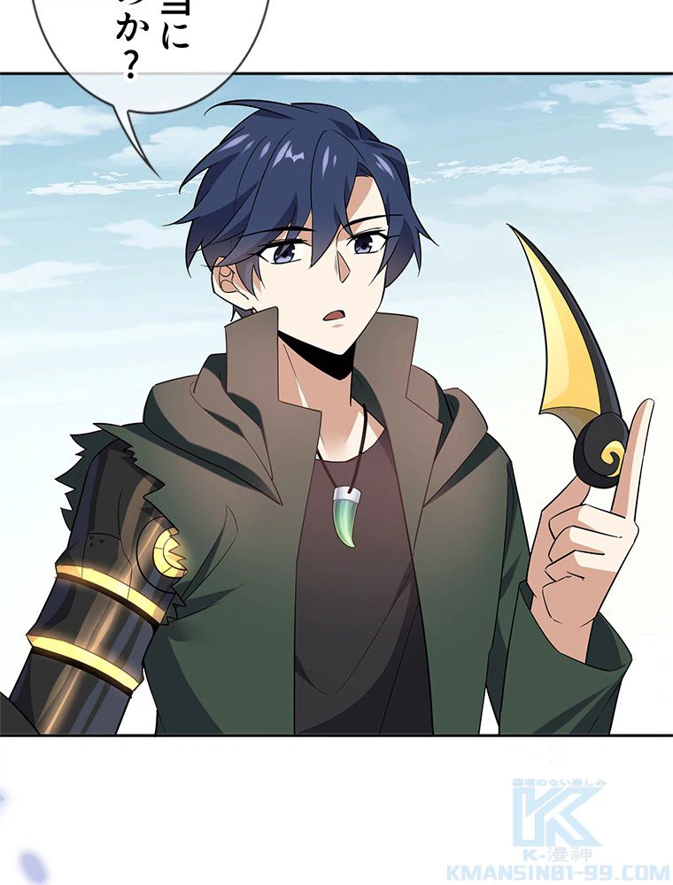 ページ 26 — 第74話