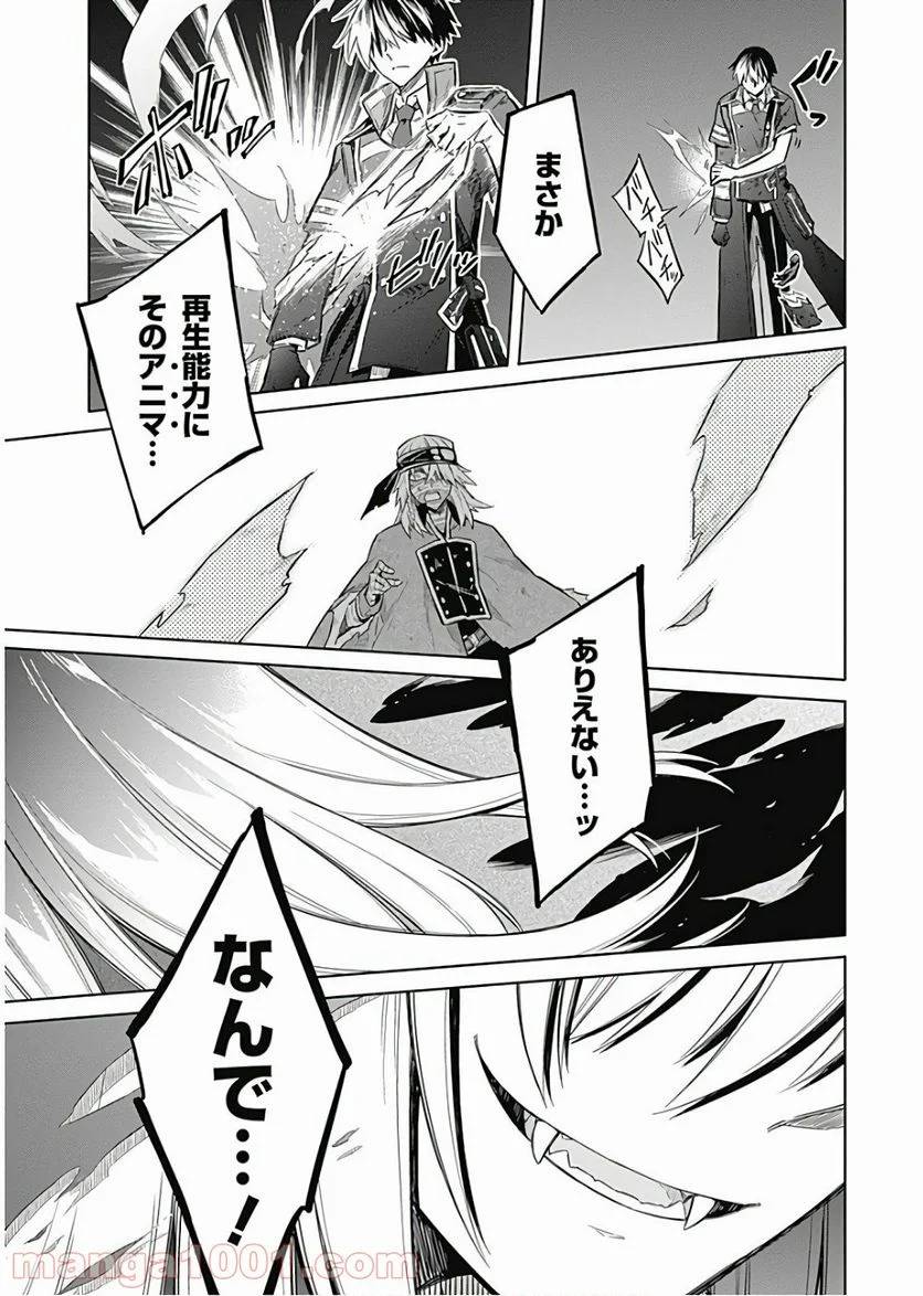 ページ 31 — 第16話