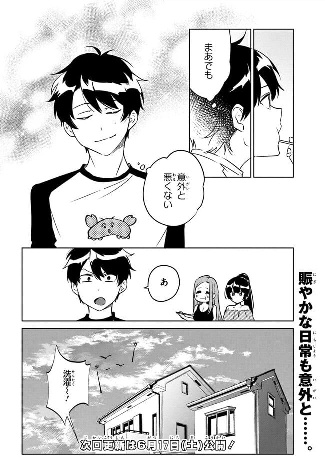 ページ 24 — 第5話