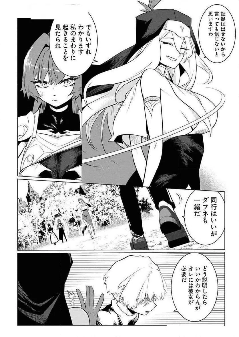 ページ 9 — 第5話