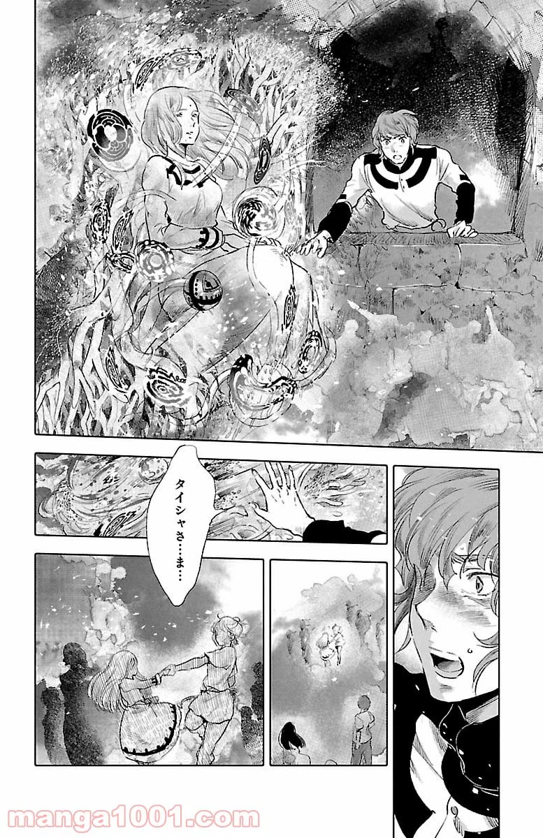 ページ 24 — 第25話