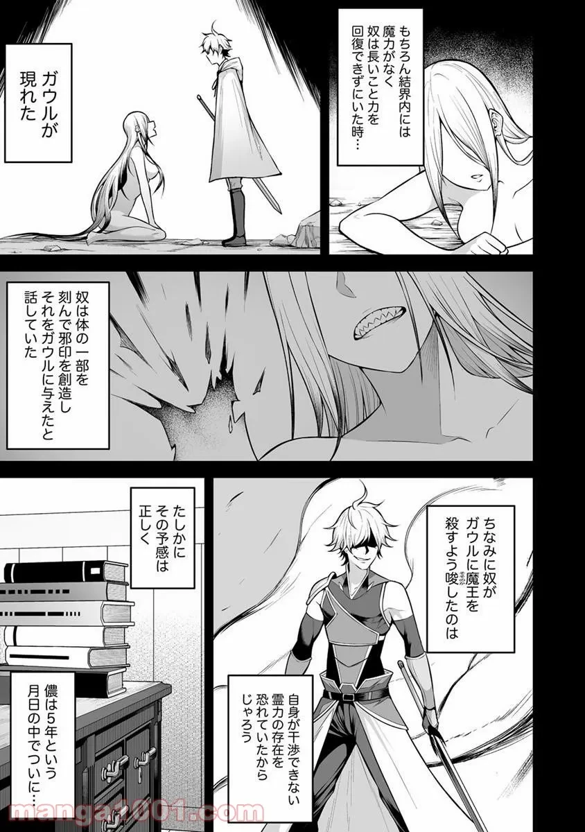 ページ 24 — 第23話