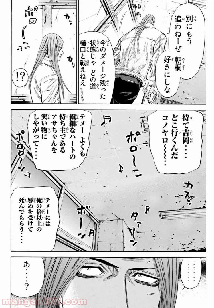 ページ 17 — 第145話
