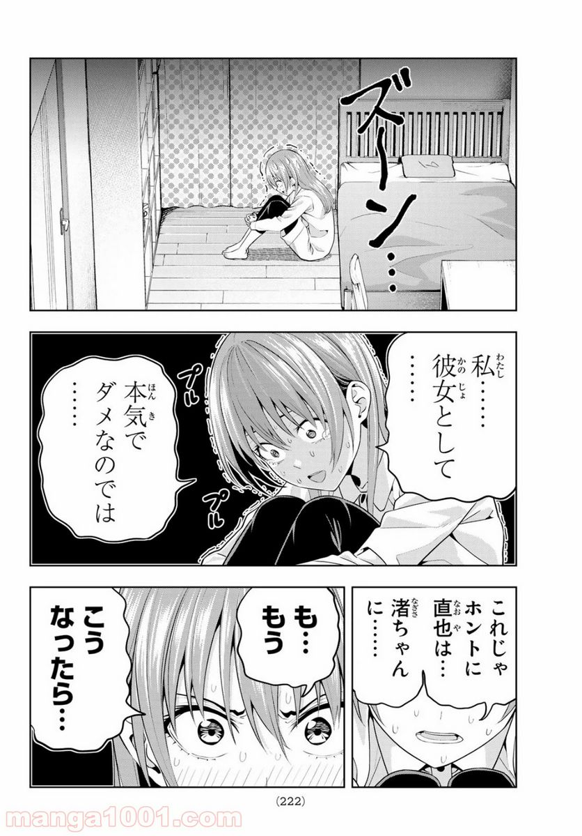 ページ 10 — 第9話
