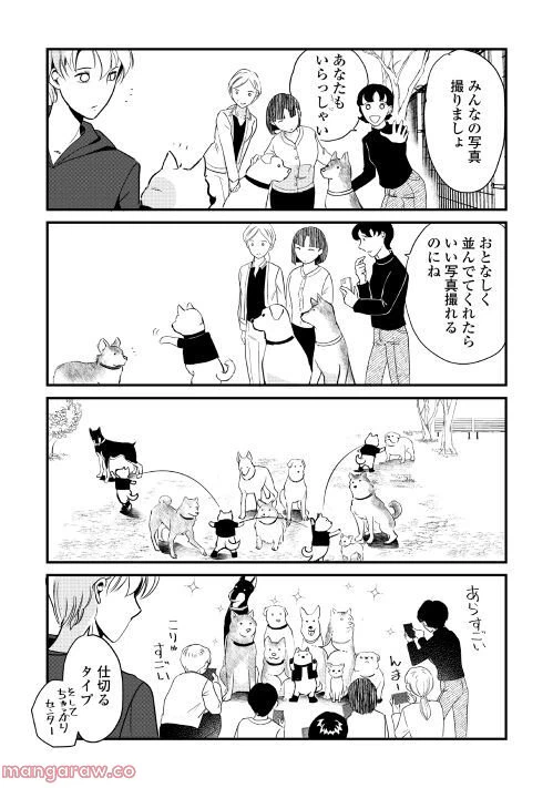 ページ 3 — 第11話