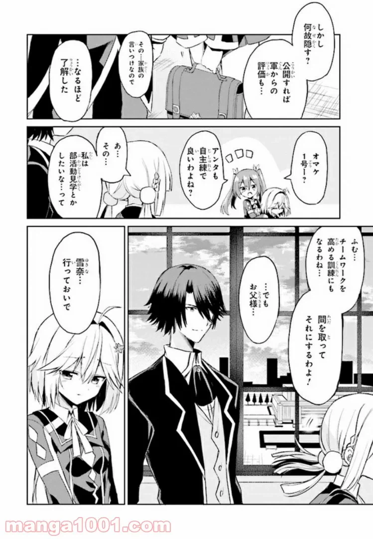 ページ 19 — 第4話