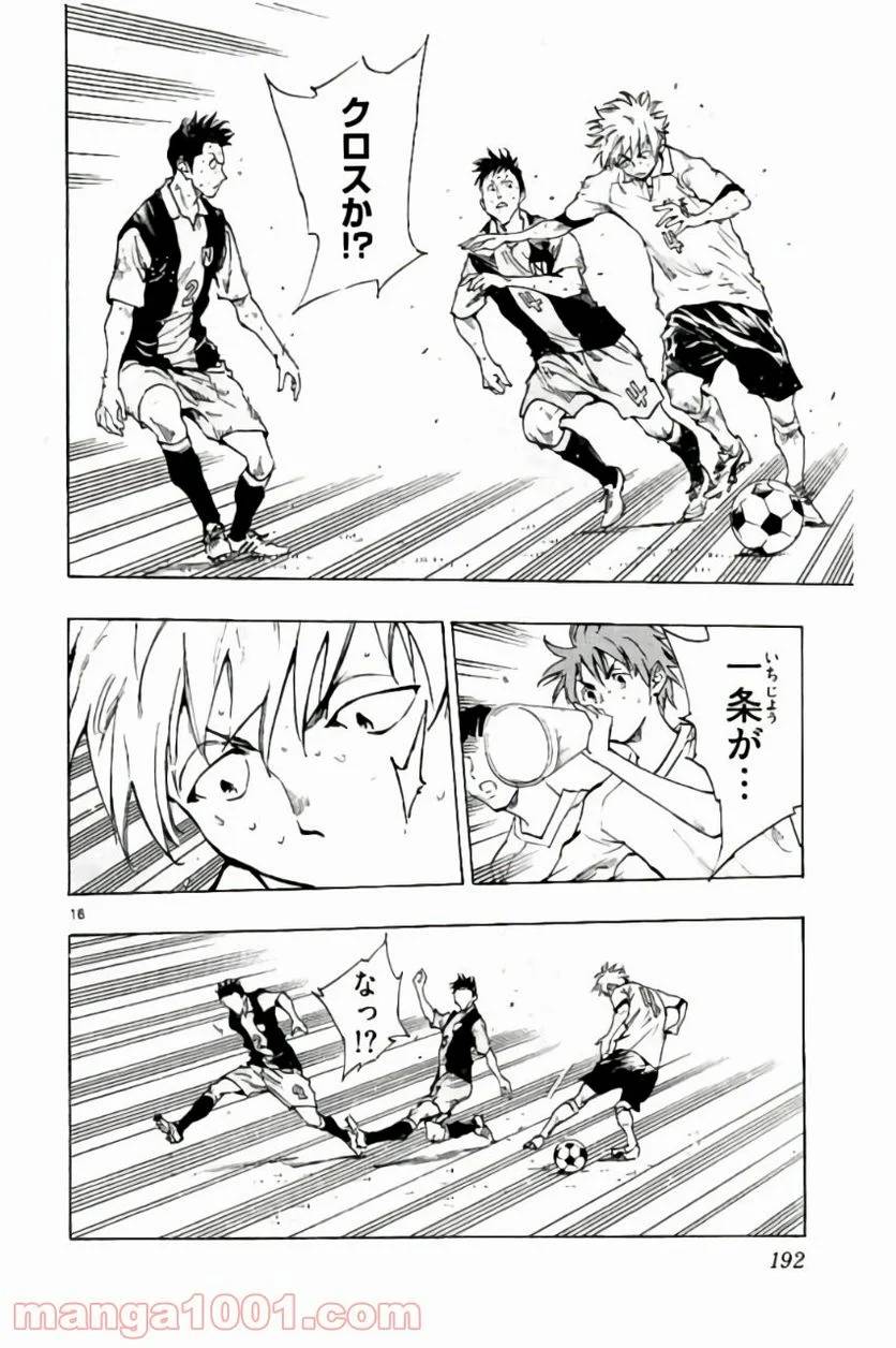 ページ 16 — 第187話