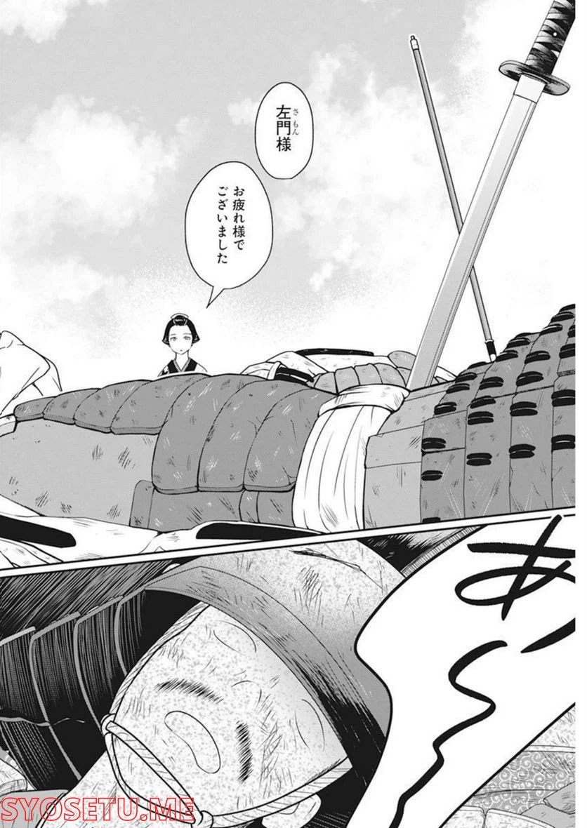 ページ 16 — 第17話