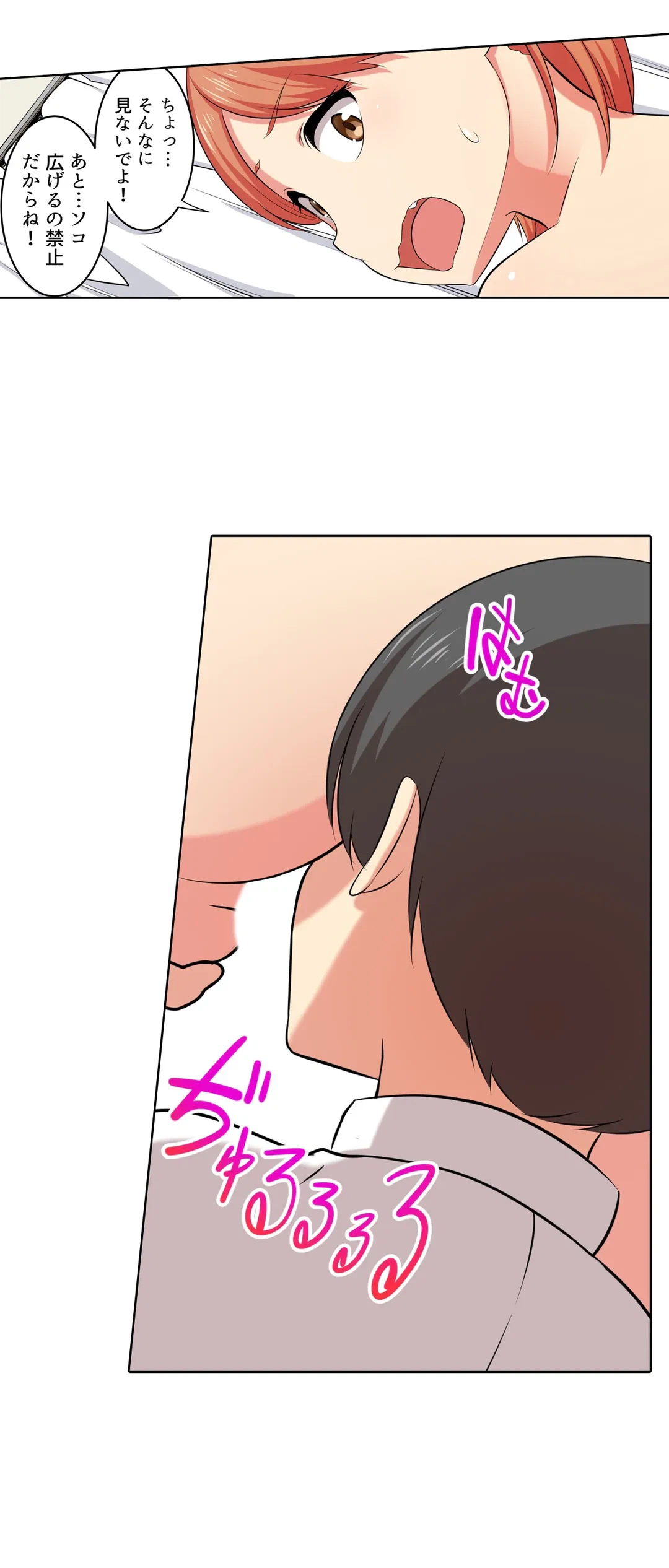 ページ 3 — 第30話