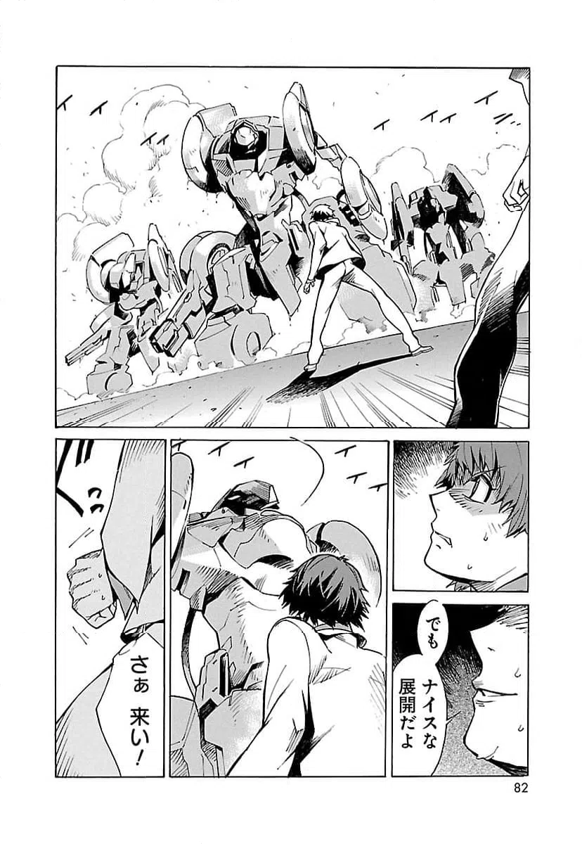 ページ 24 — 第2話