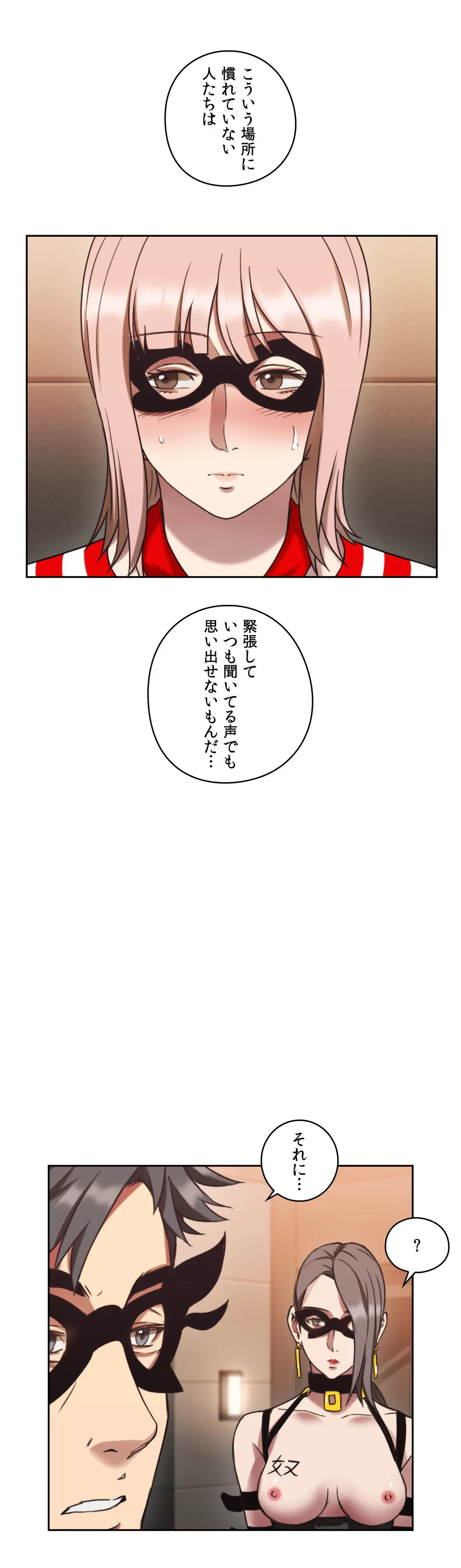 ページ 10 — 第26話