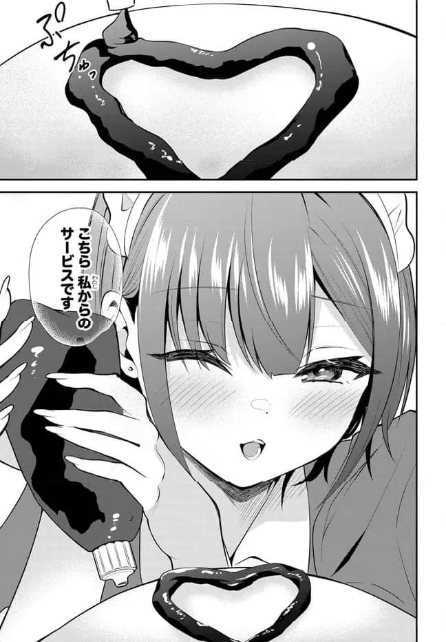 ページ 19 — 第39話