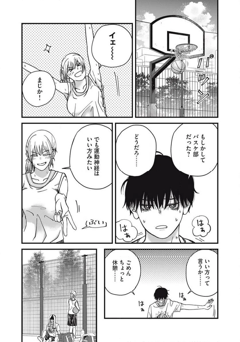ページ 3 — 第10話