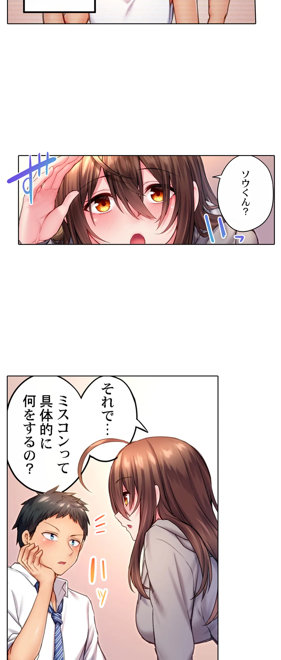ページ 10 — 第10話