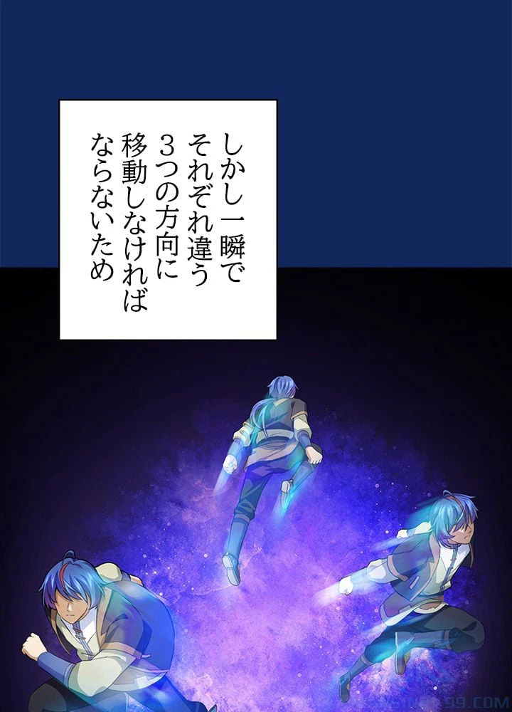 ページ 5 — 第81話