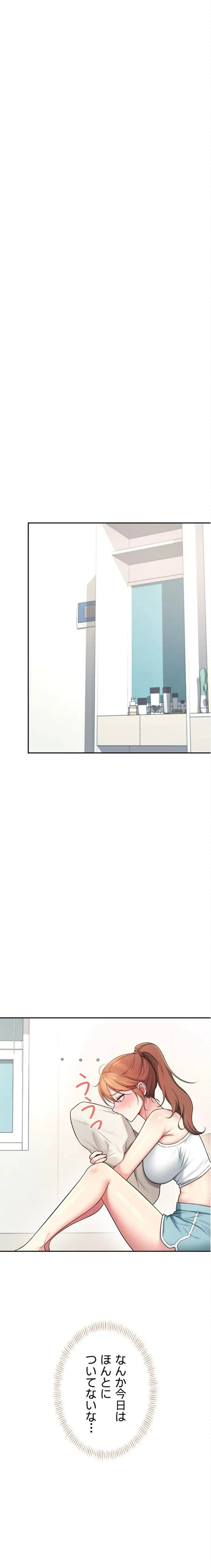 ページ 12 — 第41話