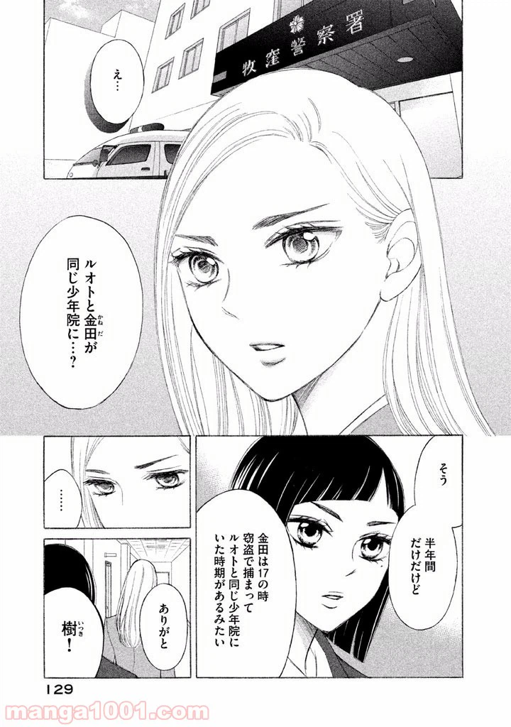 ページ 29 — 第5話