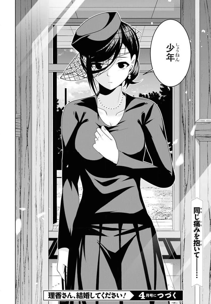 ページ 36 — 第4話